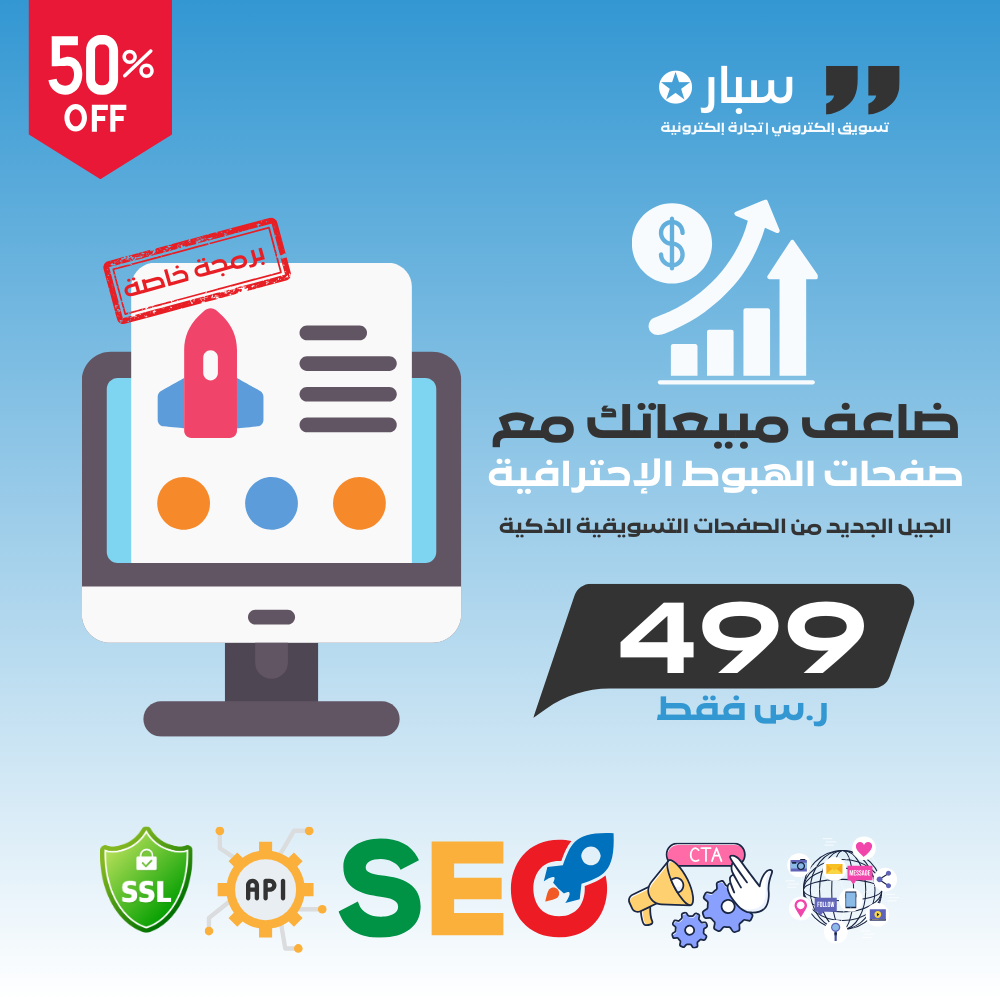صفحات هبوط إحترافية