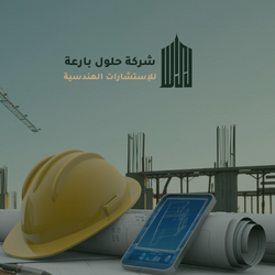 شركة حلول بارعة للإستشارات الهندسية