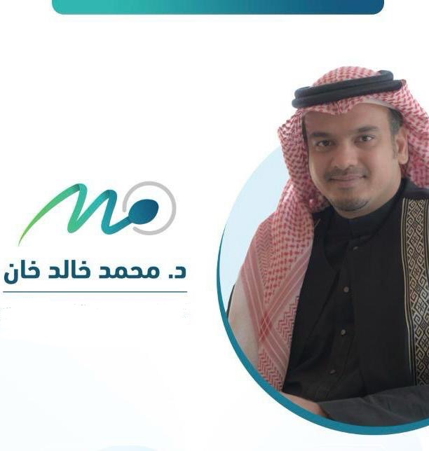 الدكتور محمد خالد خان