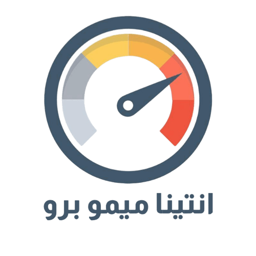 انتينا ميمو برو
