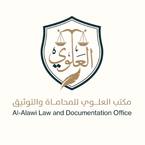 مكتب العلوي للمحاماة والتوثيق